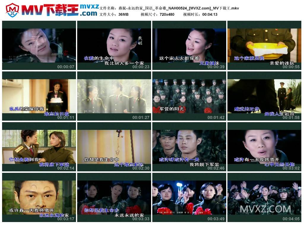 燕妮-永远的家_国语_革命歌_NAH00524